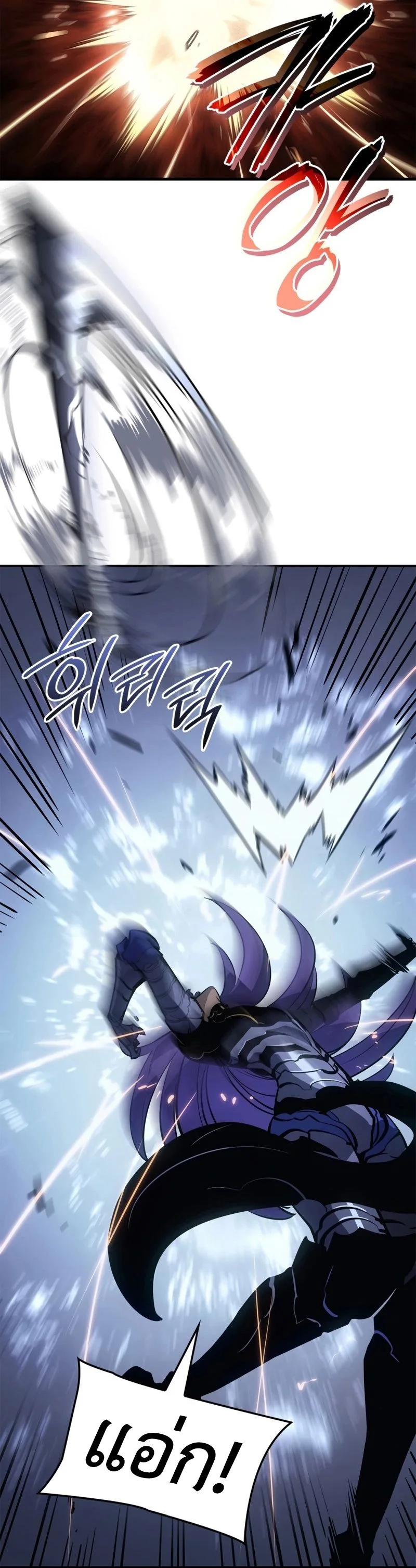 Solo Leveling: Ragnarok โซโล่เลเวลลิ่ง แร็คนาร็อค ตอนที่ 18 หน้า 31