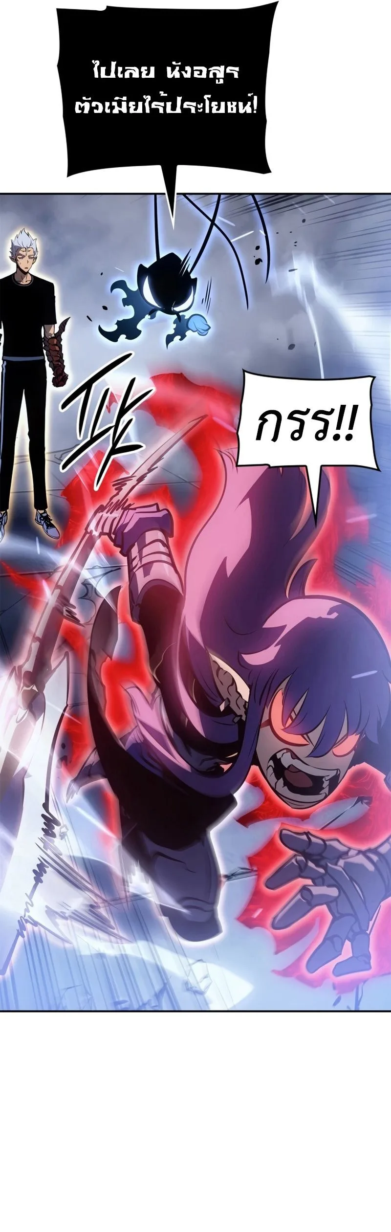 Solo Leveling: Ragnarok โซโล่เลเวลลิ่ง แร็คนาร็อค ตอนที่ 18 หน้า 42