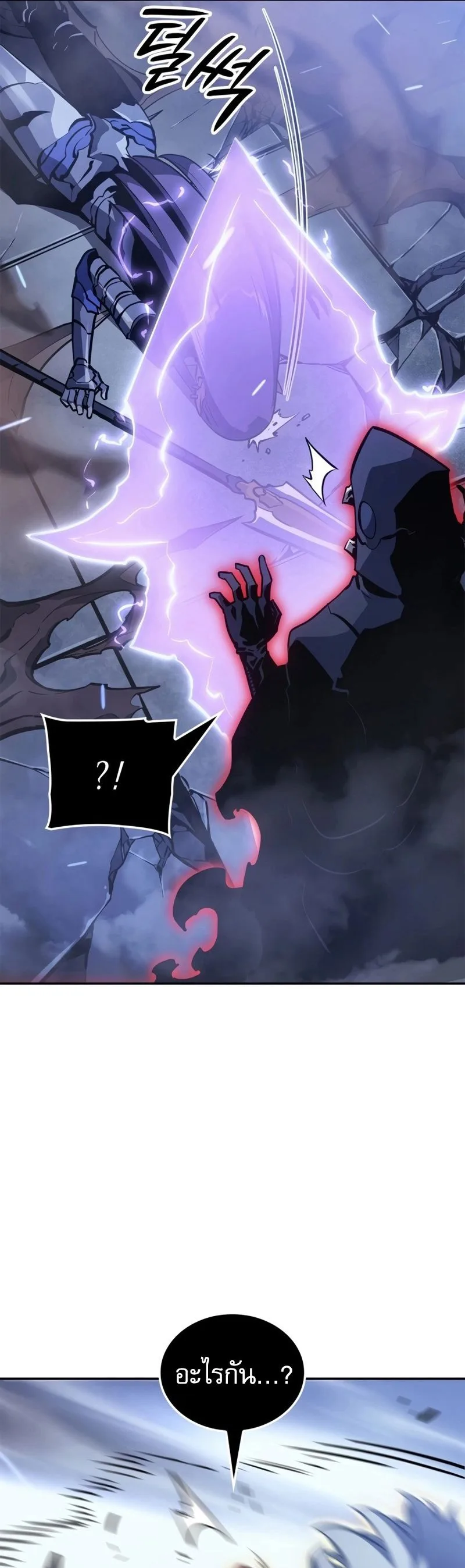 Solo Leveling: Ragnarok โซโล่เลเวลลิ่ง แร็คนาร็อค ตอนที่ 18 หน้า 57