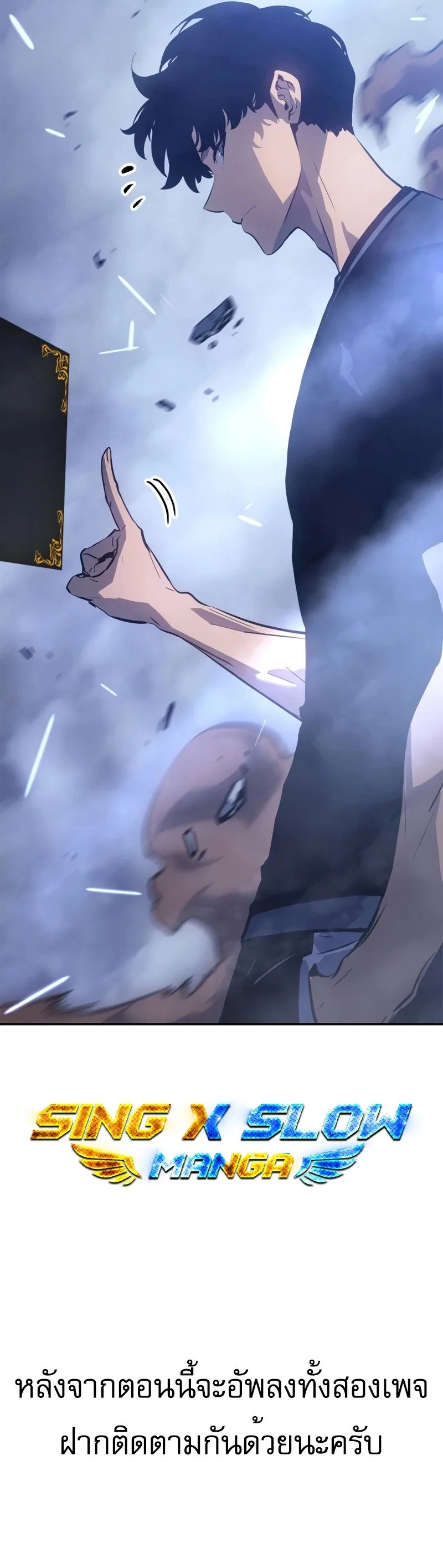 Solo Leveling: Ragnarok โซโล่เลเวลลิ่ง แร็คนาร็อค ตอนที่ 18 หน้า 75
