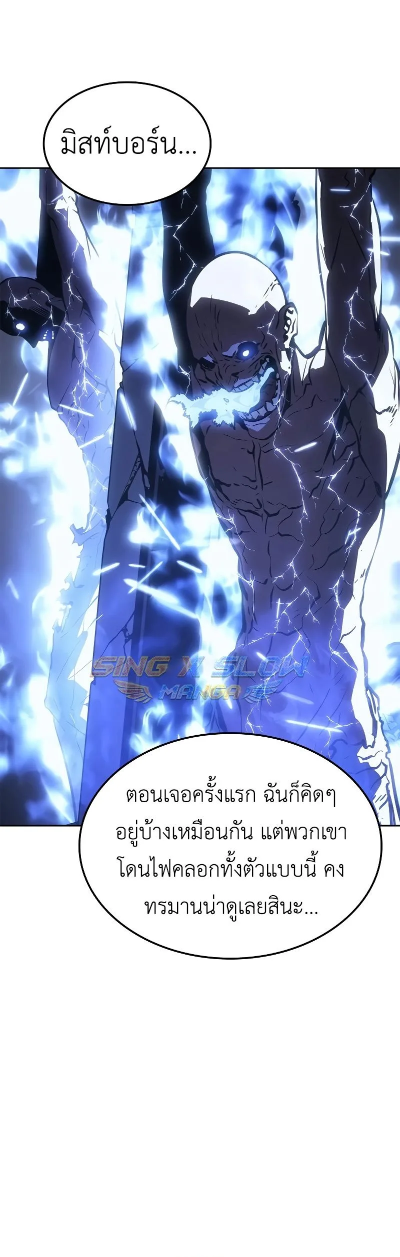 Solo Leveling: Ragnarok โซโล่เลเวลลิ่ง แร็คนาร็อค ตอนที่ 19 หน้า 15