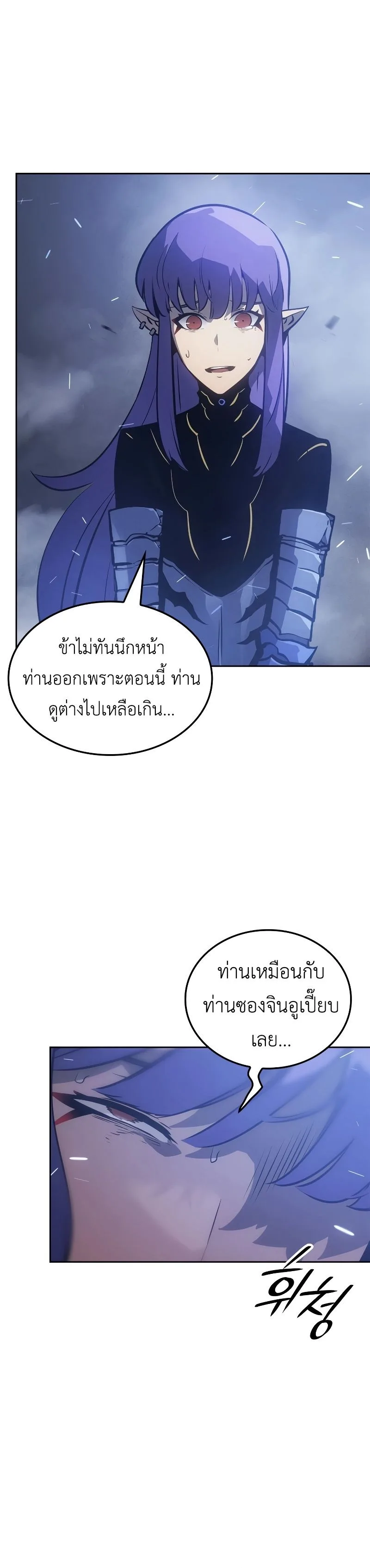 Solo Leveling: Ragnarok โซโล่เลเวลลิ่ง แร็คนาร็อค ตอนที่ 19 หน้า 2