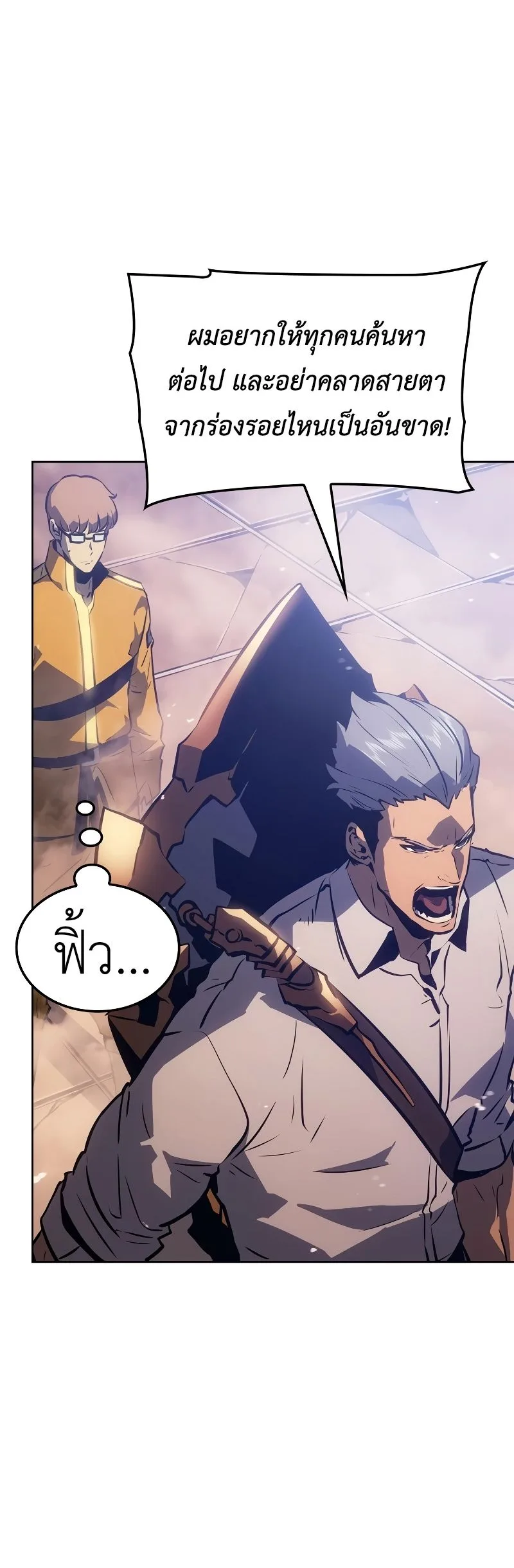 Solo Leveling: Ragnarok โซโล่เลเวลลิ่ง แร็คนาร็อค ตอนที่ 19 หน้า 23
