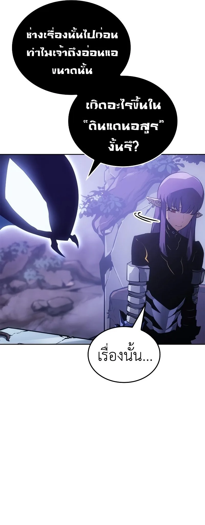Solo Leveling: Ragnarok โซโล่เลเวลลิ่ง แร็คนาร็อค ตอนที่ 19 หน้า 31