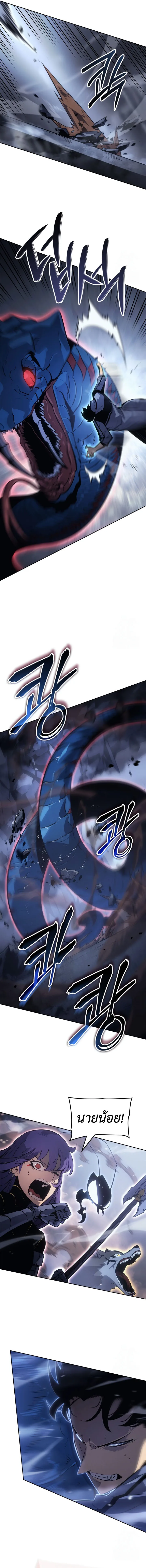 Solo Leveling: Ragnarok โซโล่เลเวลลิ่ง แร็คนาร็อค ตอนที่ 23 หน้า 19