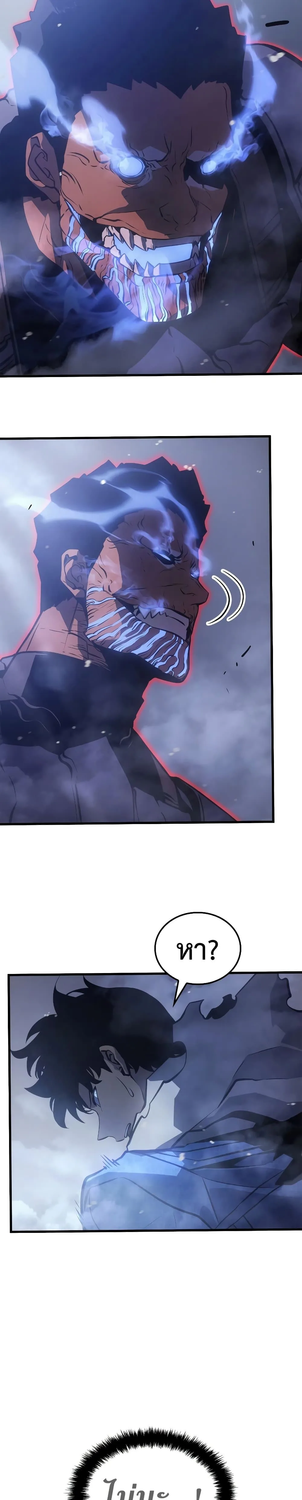 Solo Leveling: Ragnarok โซโล่เลเวลลิ่ง แร็คนาร็อค ตอนที่ 3 หน้า 15