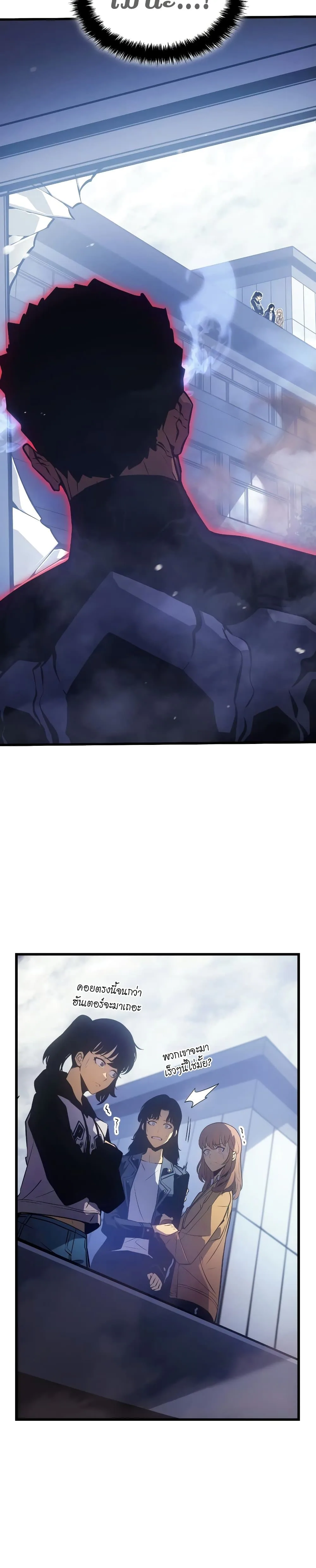 Solo Leveling: Ragnarok โซโล่เลเวลลิ่ง แร็คนาร็อค ตอนที่ 3 หน้า 16