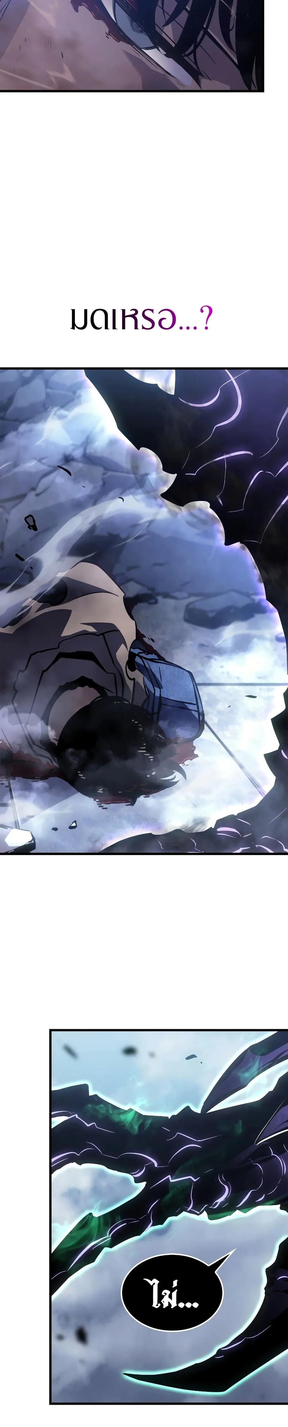 Solo Leveling: Ragnarok โซโล่เลเวลลิ่ง แร็คนาร็อค ตอนที่ 3 หน้า 38