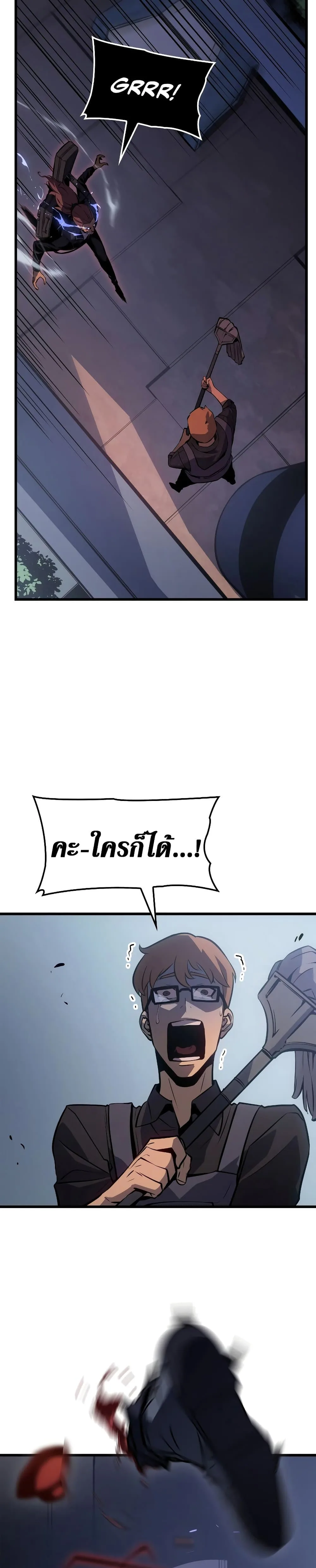 Solo Leveling: Ragnarok โซโล่เลเวลลิ่ง แร็คนาร็อค ตอนที่ 3 หน้า 42