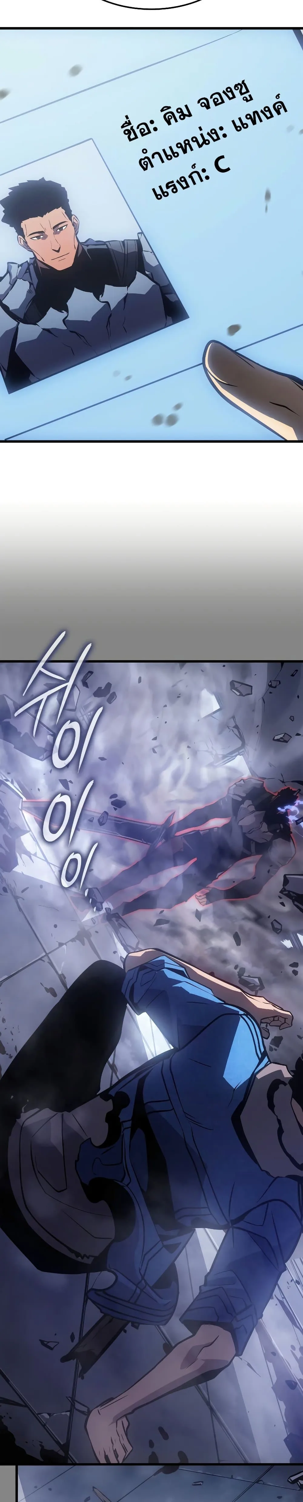Solo Leveling: Ragnarok โซโล่เลเวลลิ่ง แร็คนาร็อค ตอนที่ 3 หน้า 6
