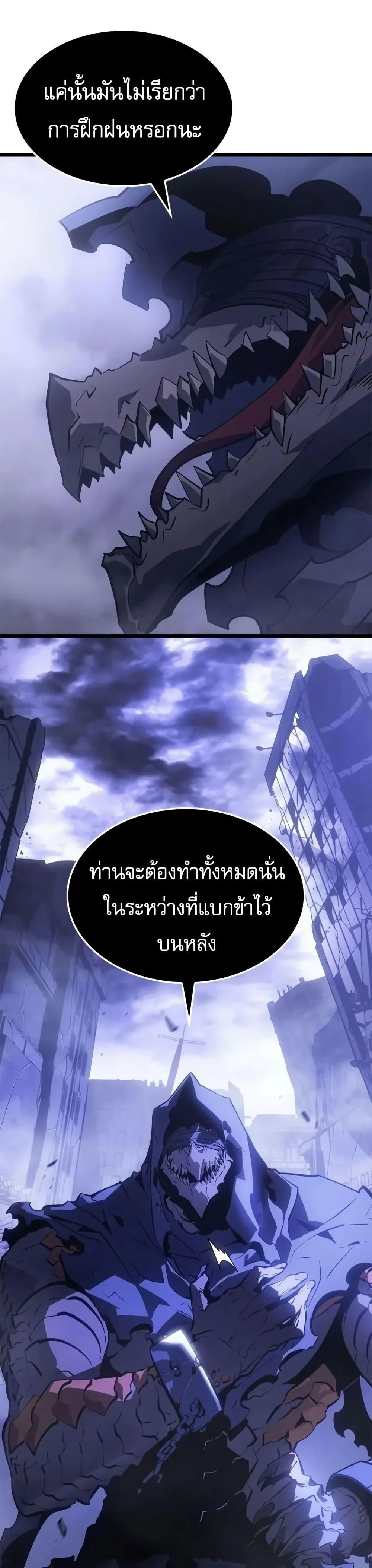Solo Leveling: Ragnarok โซโล่เลเวลลิ่ง แร็คนาร็อค ตอนที่ 33 หน้า 14