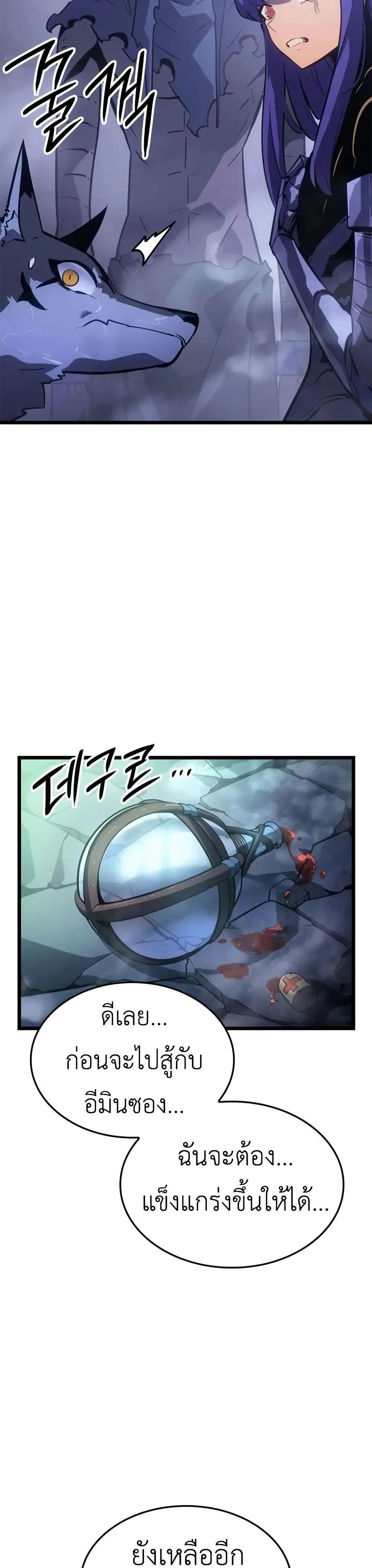 Solo Leveling: Ragnarok โซโล่เลเวลลิ่ง แร็คนาร็อค ตอนที่ 33 หน้า 48