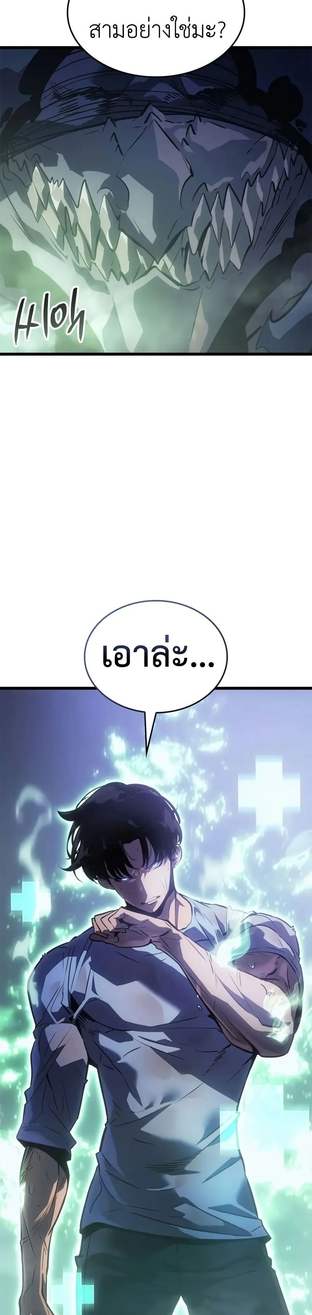 Solo Leveling: Ragnarok โซโล่เลเวลลิ่ง แร็คนาร็อค ตอนที่ 33 หน้า 49