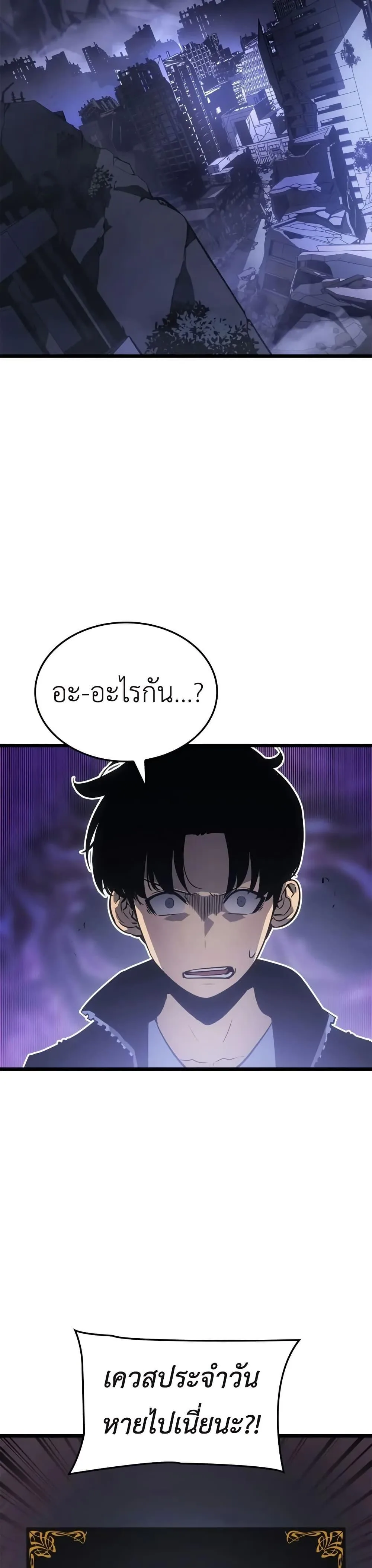 Solo Leveling: Ragnarok โซโล่เลเวลลิ่ง แร็คนาร็อค ตอนที่ 33 หน้า 6