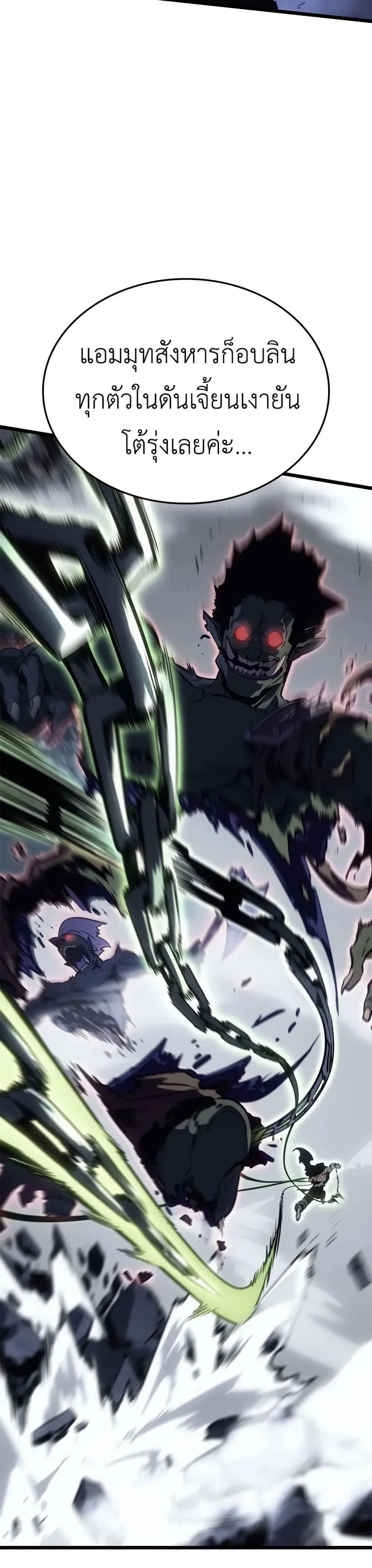Solo Leveling: Ragnarok โซโล่เลเวลลิ่ง แร็คนาร็อค ตอนที่ 33 หน้า 8