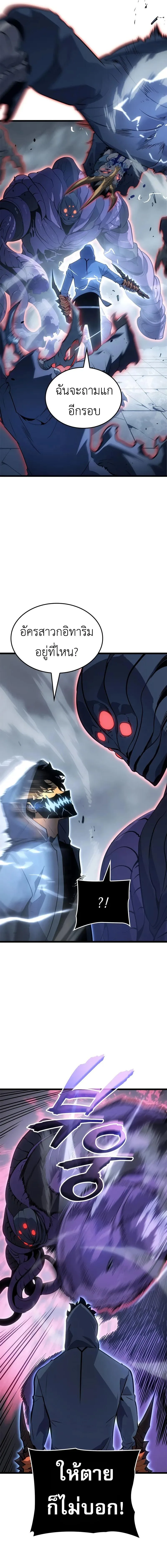Solo Leveling: Ragnarok โซโล่เลเวลลิ่ง แร็คนาร็อค ตอนที่ 36 หน้า 10