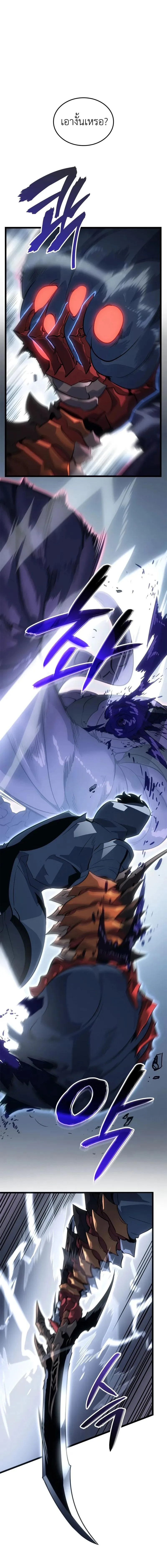 Solo Leveling: Ragnarok โซโล่เลเวลลิ่ง แร็คนาร็อค ตอนที่ 36 หน้า 11