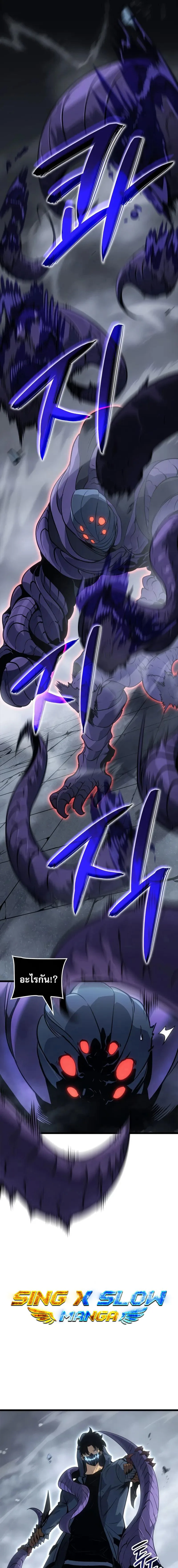 Solo Leveling: Ragnarok โซโล่เลเวลลิ่ง แร็คนาร็อค ตอนที่ 36 หน้า 8