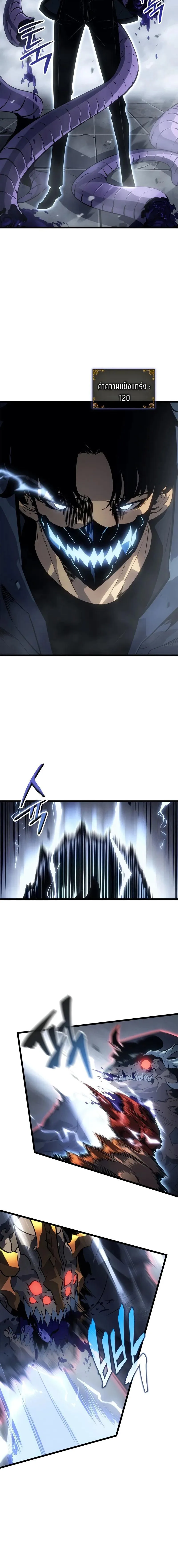 Solo Leveling: Ragnarok โซโล่เลเวลลิ่ง แร็คนาร็อค ตอนที่ 36 หน้า 9