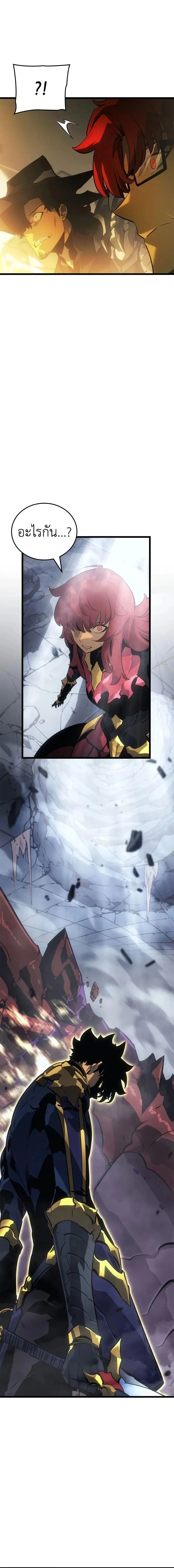 Solo Leveling: Ragnarok โซโล่เลเวลลิ่ง แร็คนาร็อค ตอนที่ 37 หน้า 12