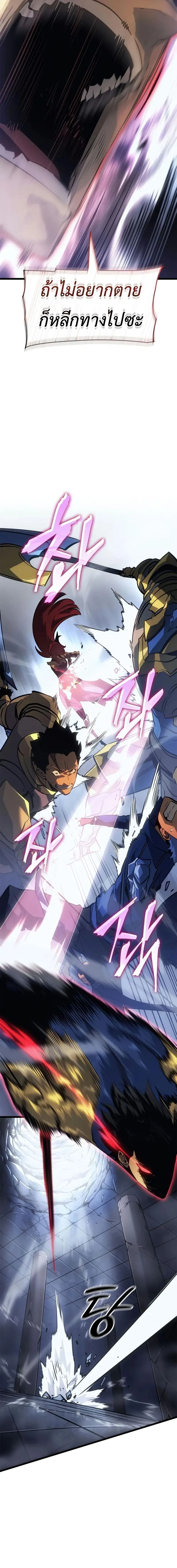 Solo Leveling: Ragnarok โซโล่เลเวลลิ่ง แร็คนาร็อค ตอนที่ 37 หน้า 18