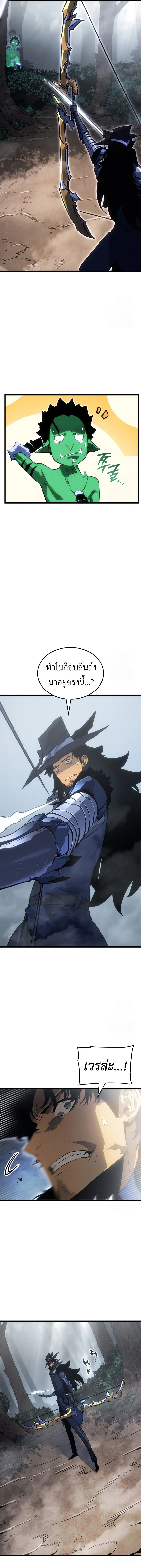 Solo Leveling: Ragnarok โซโล่เลเวลลิ่ง แร็คนาร็อค ตอนที่ 39 หน้า 10