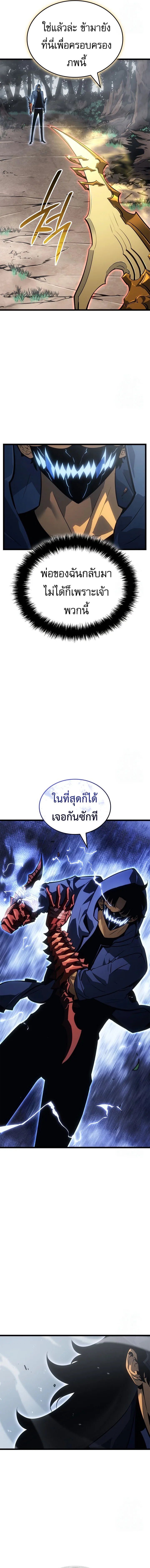 Solo Leveling: Ragnarok โซโล่เลเวลลิ่ง แร็คนาร็อค ตอนที่ 39 หน้า 2