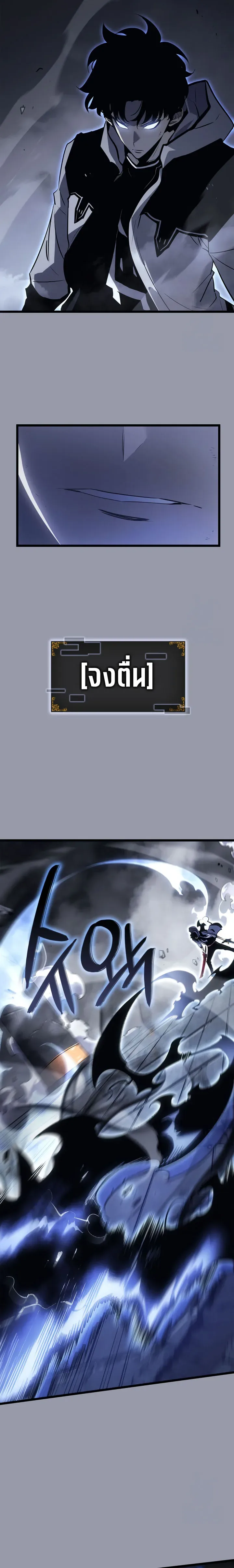 Solo Leveling: Ragnarok โซโล่เลเวลลิ่ง แร็คนาร็อค ตอนที่ 46 หน้า 13