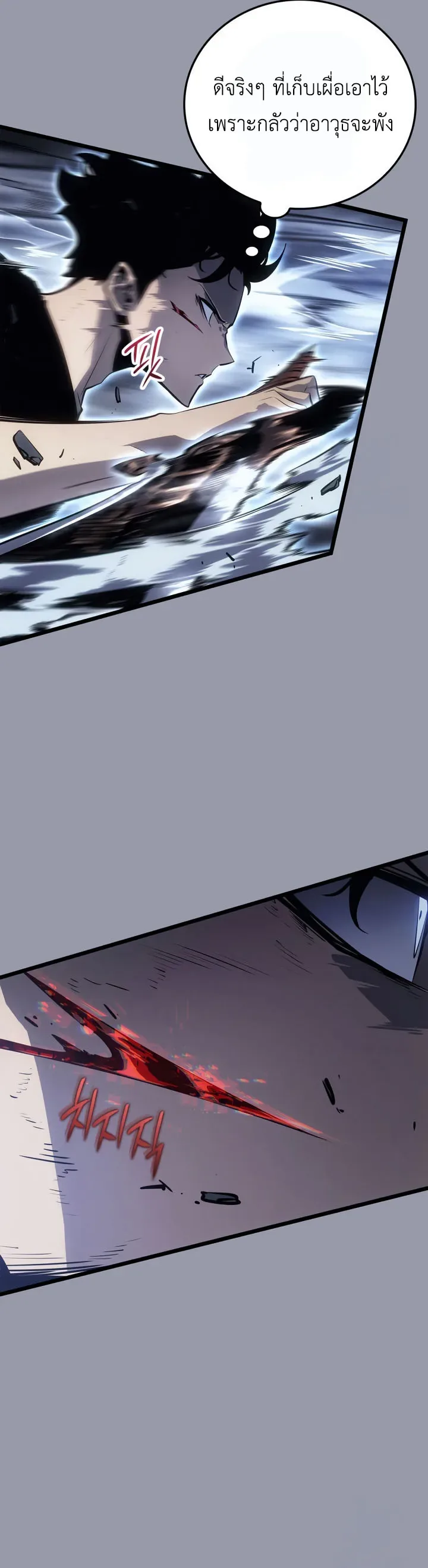 Solo Leveling: Ragnarok โซโล่เลเวลลิ่ง แร็คนาร็อค ตอนที่ 46 หน้า 9