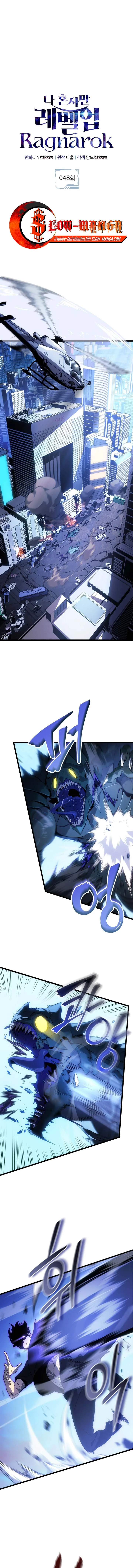 Solo Leveling: Ragnarok โซโล่เลเวลลิ่ง แร็คนาร็อค ตอนที่ 48 หน้า 1