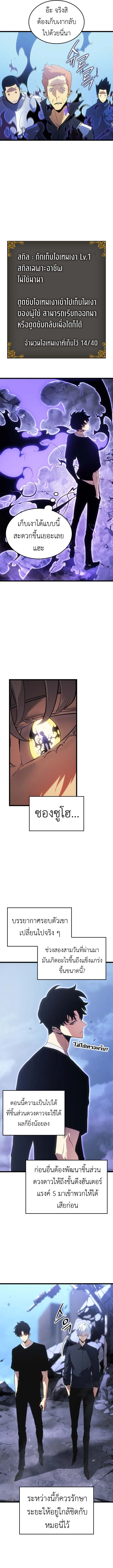 Solo Leveling: Ragnarok โซโล่เลเวลลิ่ง แร็คนาร็อค ตอนที่ 48 หน้า 12