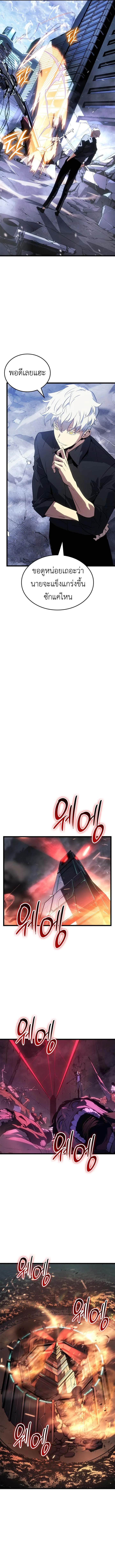 Solo Leveling: Ragnarok โซโล่เลเวลลิ่ง แร็คนาร็อค ตอนที่ 48 หน้า 15