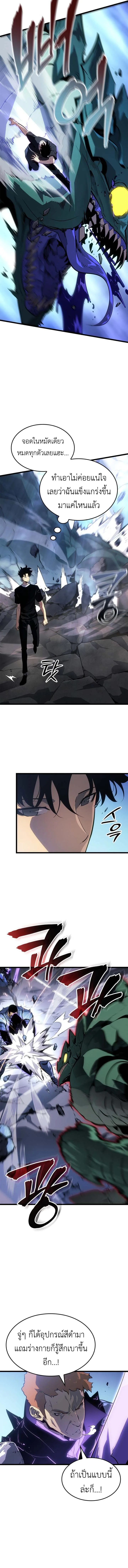 Solo Leveling: Ragnarok โซโล่เลเวลลิ่ง แร็คนาร็อค ตอนที่ 48 หน้า 2