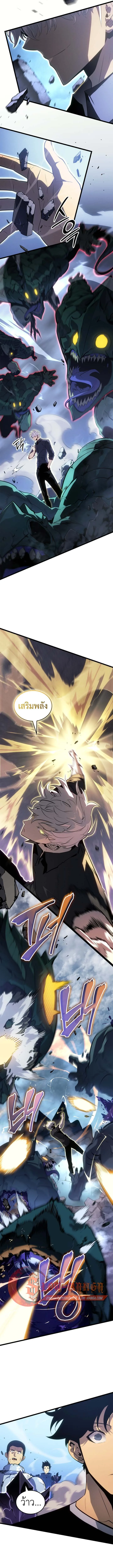 Solo Leveling: Ragnarok โซโล่เลเวลลิ่ง แร็คนาร็อค ตอนที่ 48 หน้า 6