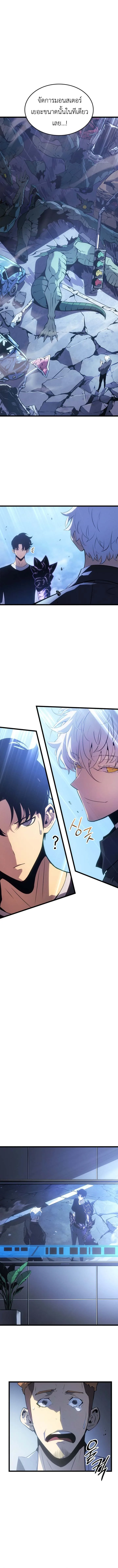 Solo Leveling: Ragnarok โซโล่เลเวลลิ่ง แร็คนาร็อค ตอนที่ 48 หน้า 7