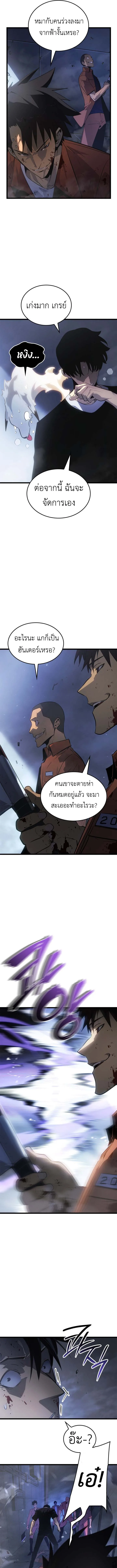 Solo Leveling: Ragnarok โซโล่เลเวลลิ่ง แร็คนาร็อค ตอนที่ 49 หน้า 14