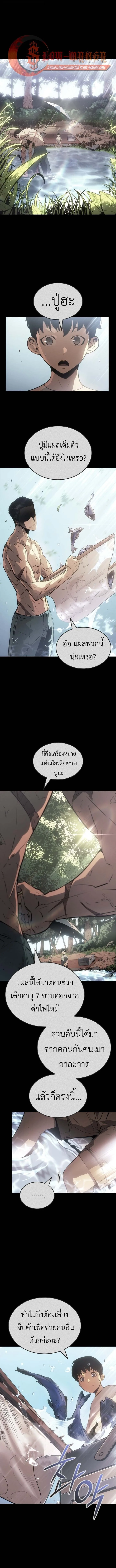 Solo Leveling: Ragnarok โซโล่เลเวลลิ่ง แร็คนาร็อค ตอนที่ 50 หน้า 1