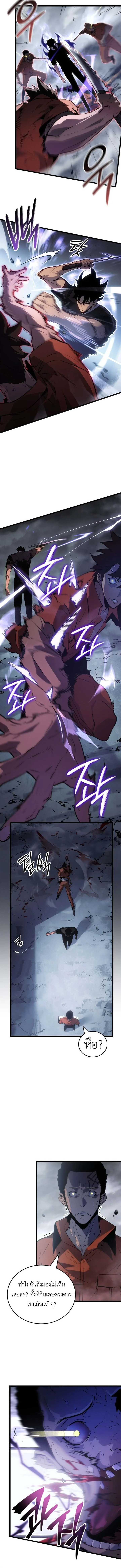 Solo Leveling: Ragnarok โซโล่เลเวลลิ่ง แร็คนาร็อค ตอนที่ 50 หน้า 6