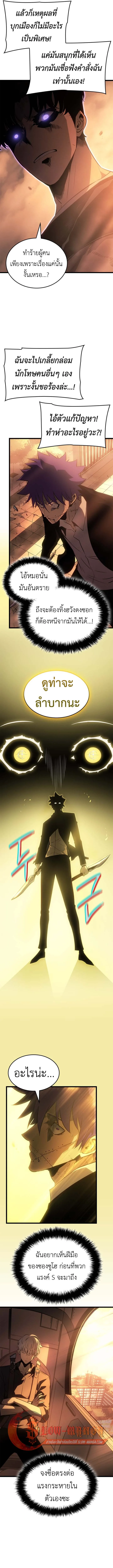 Solo Leveling: Ragnarok โซโล่เลเวลลิ่ง แร็คนาร็อค ตอนที่ 51 หน้า 13