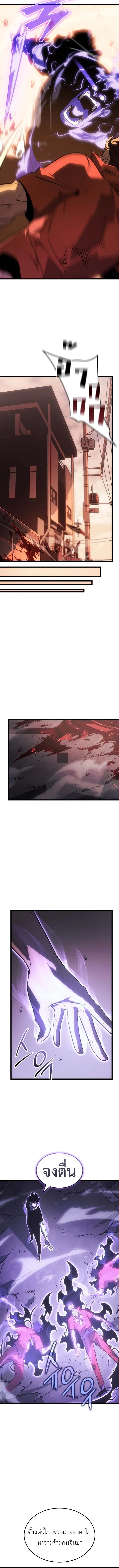 Solo Leveling: Ragnarok โซโล่เลเวลลิ่ง แร็คนาร็อค ตอนที่ 51 หน้า 6