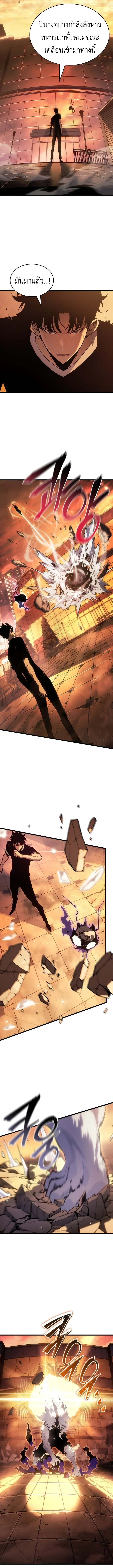 Solo Leveling: Ragnarok โซโล่เลเวลลิ่ง แร็คนาร็อค ตอนที่ 52 หน้า 12