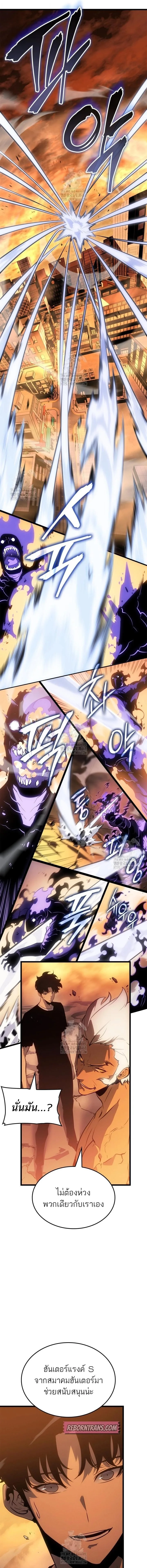 Solo Leveling: Ragnarok โซโล่เลเวลลิ่ง แร็คนาร็อค ตอนที่ 53 หน้า 10