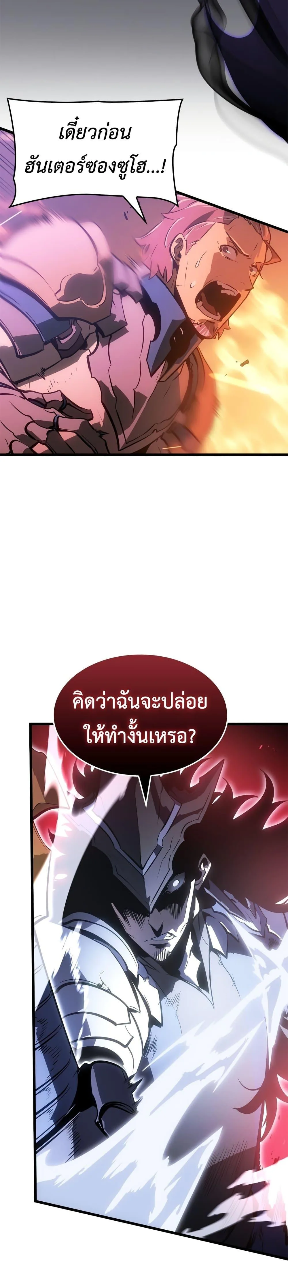 Solo Leveling: Ragnarok โซโล่เลเวลลิ่ง แร็คนาร็อค ตอนที่ 54 หน้า 13