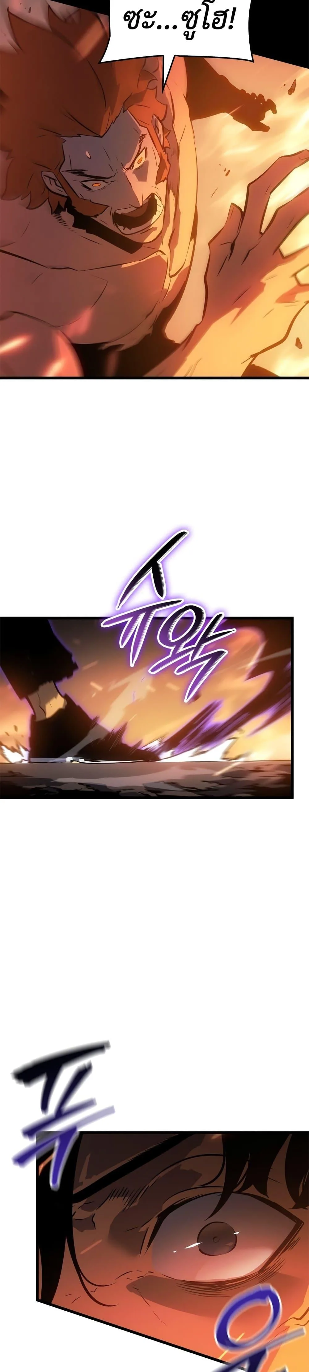 Solo Leveling: Ragnarok โซโล่เลเวลลิ่ง แร็คนาร็อค ตอนที่ 54 หน้า 15