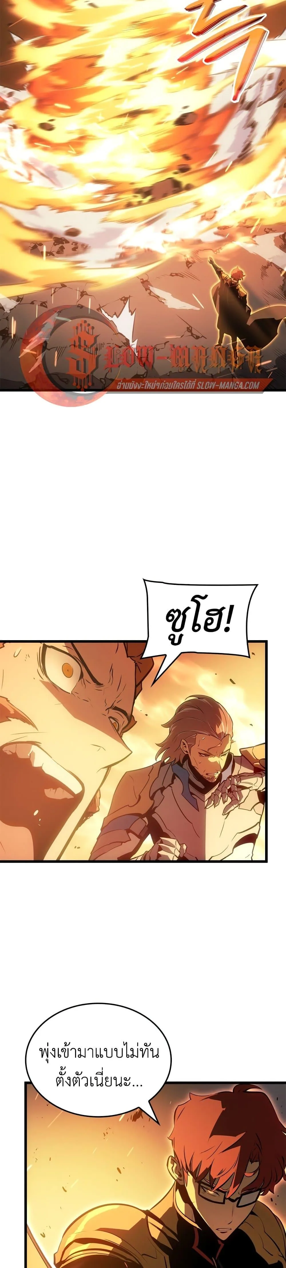 Solo Leveling: Ragnarok โซโล่เลเวลลิ่ง แร็คนาร็อค ตอนที่ 54 หน้า 22