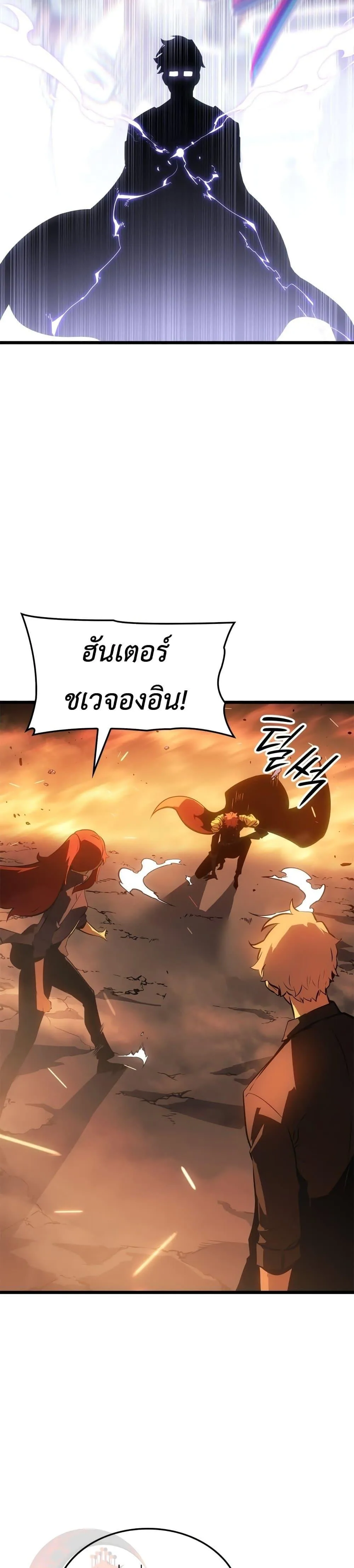 Solo Leveling: Ragnarok โซโล่เลเวลลิ่ง แร็คนาร็อค ตอนที่ 54 หน้า 28