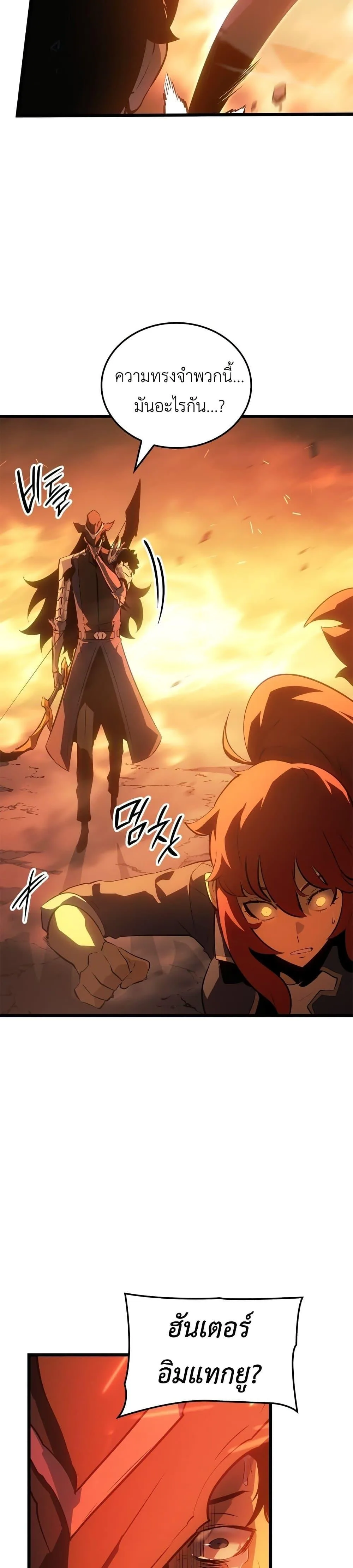 Solo Leveling: Ragnarok โซโล่เลเวลลิ่ง แร็คนาร็อค ตอนที่ 54 หน้า 30