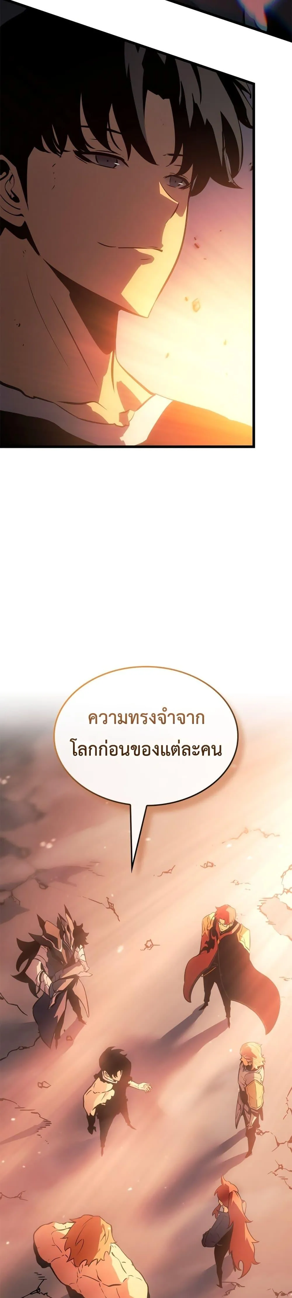 Solo Leveling: Ragnarok โซโล่เลเวลลิ่ง แร็คนาร็อค ตอนที่ 54 หน้า 49