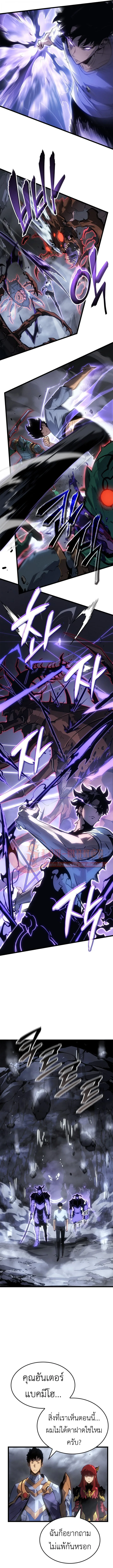 Solo Leveling: Ragnarok โซโล่เลเวลลิ่ง แร็คนาร็อค ตอนที่ 56 หน้า 14