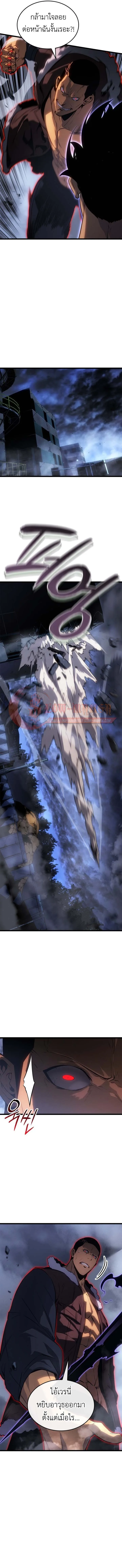 Solo Leveling: Ragnarok โซโล่เลเวลลิ่ง แร็คนาร็อค ตอนที่ 57 หน้า 11